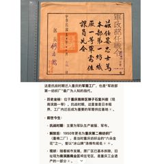 民國(guó)三十年西遷重慶的軍政部第一紡織廠(chǎng)晏忠士的任職令1張(zc43807221)