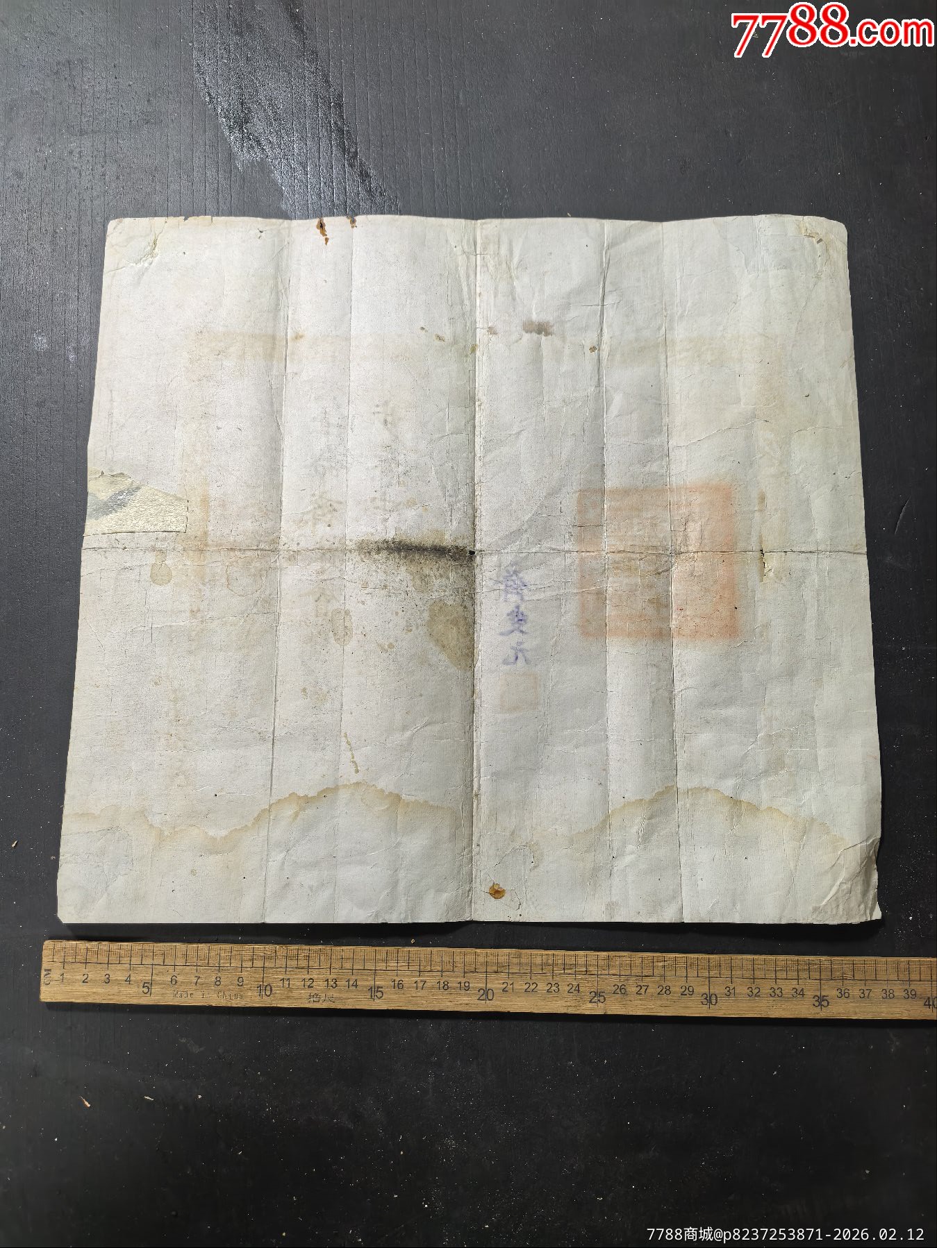 抗戰(zhàn)時期民國二十九年治安總署任命狀，督辦，齊變元，直隸省寧河人，天津?qū)幒訁^(qū)，_價格1345元_第4張_