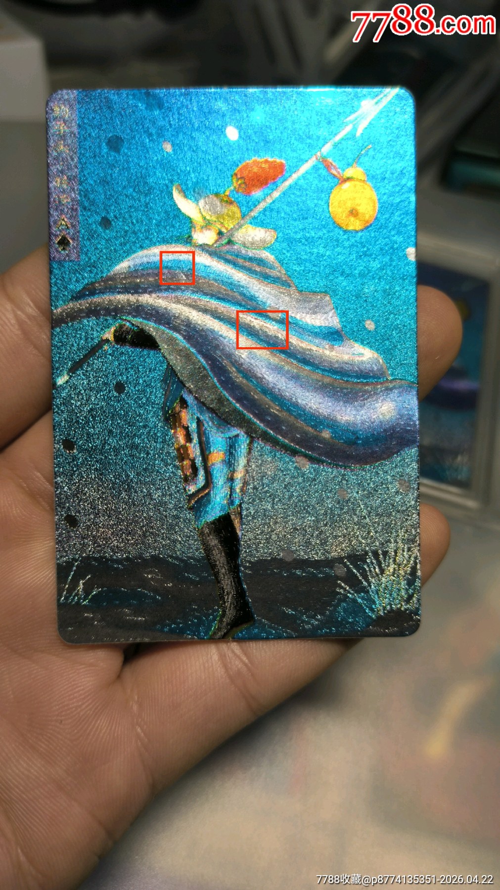小浣熊水滸卡硬面林沖_價格3751元_第27張_