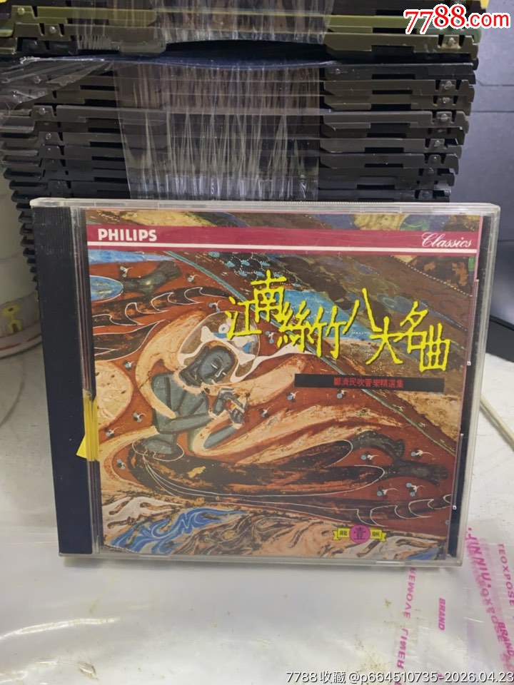 江南絲竹八大名曲。臺(tái)版無(wú)碼。94新_價(jià)格20元_第1張_