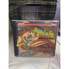江南絲竹八大名曲。臺(tái)版無碼。94新(au44396181)_7788商城__七七八八商品交易平臺(tái)(7788.com)