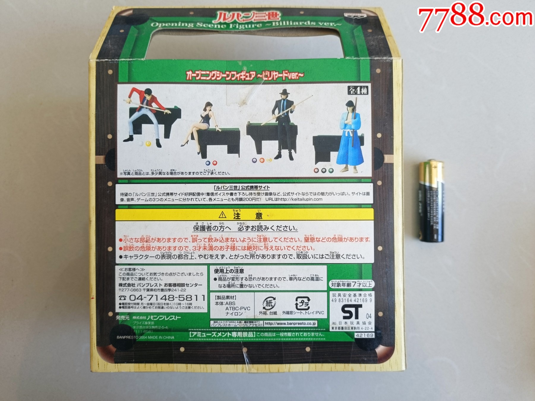 上古全新桌球臺球玩具懷舊童年、請看好簡介再拍_價格15元_第4張_