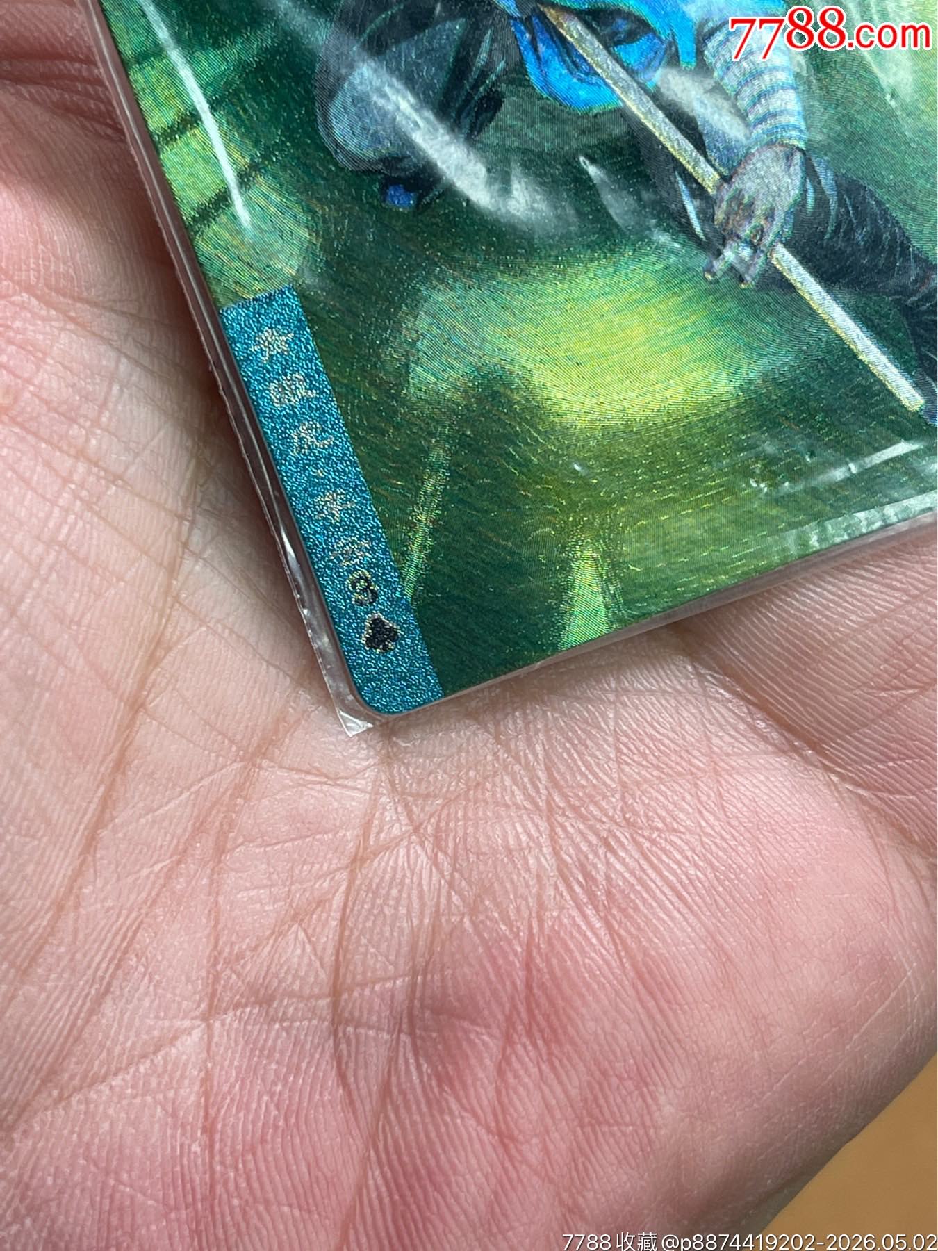 小浣熊水滸閃卡硬熱李云（異色）_價(jià)格498元_第11張_