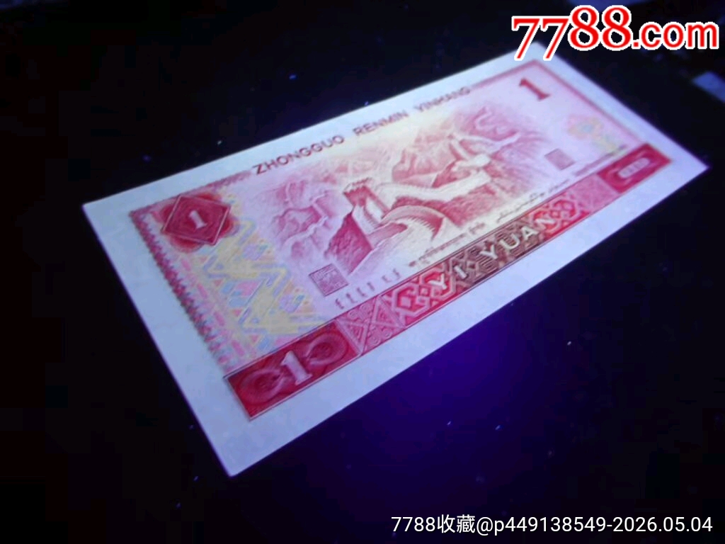 特難遇編外(極少見天蘭冠)金龍王稀冠BT全新無斑一張。_價格100元_第4張_