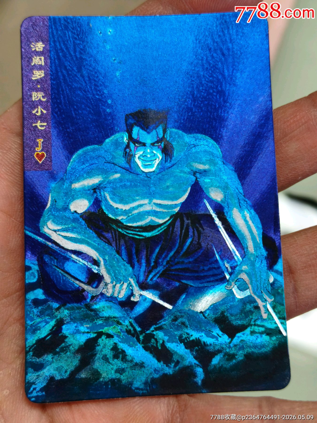 湖北大圓角阮小七_價格305元_第1張_