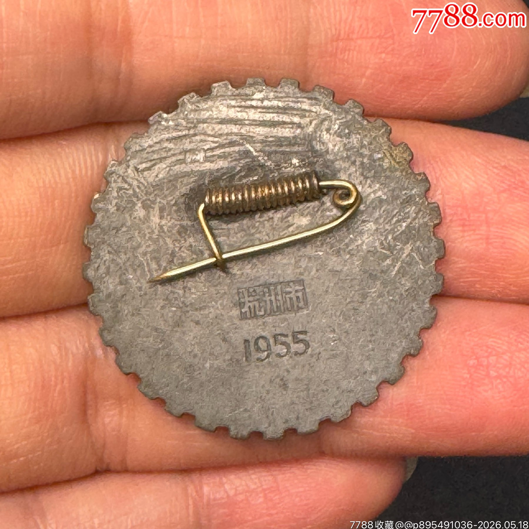 1955年杭州市準(zhǔn)備勞動(dòng)與衛(wèi)國(guó)制度預(yù)備級(jí)獎(jiǎng)?wù)拢ㄉ僖?jiàn)全中國(guó)地圖樣式）_價(jià)格500元_第3張_