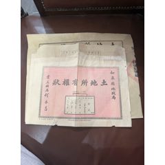 如皋縣《土地所有權(quán)狀》（民國(guó)二十五年）(zc44708552)