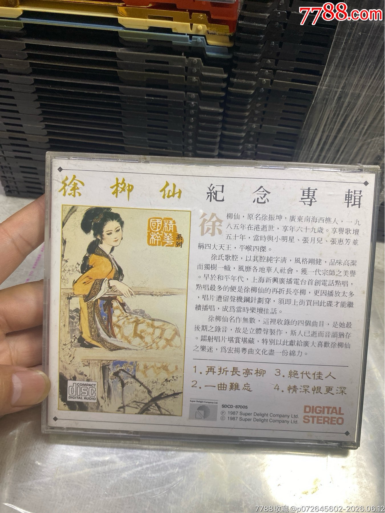 徐柳仙。三菱版。95新_價(jià)格30元_第2張_