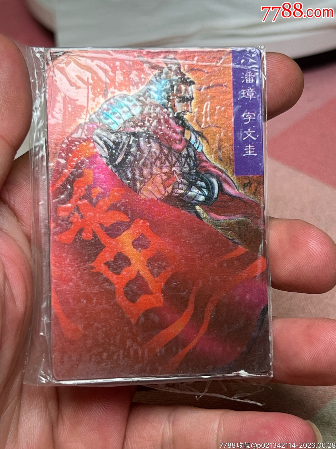 小浣熊三國卡原封昆閃潘章_價格16元_第1張_