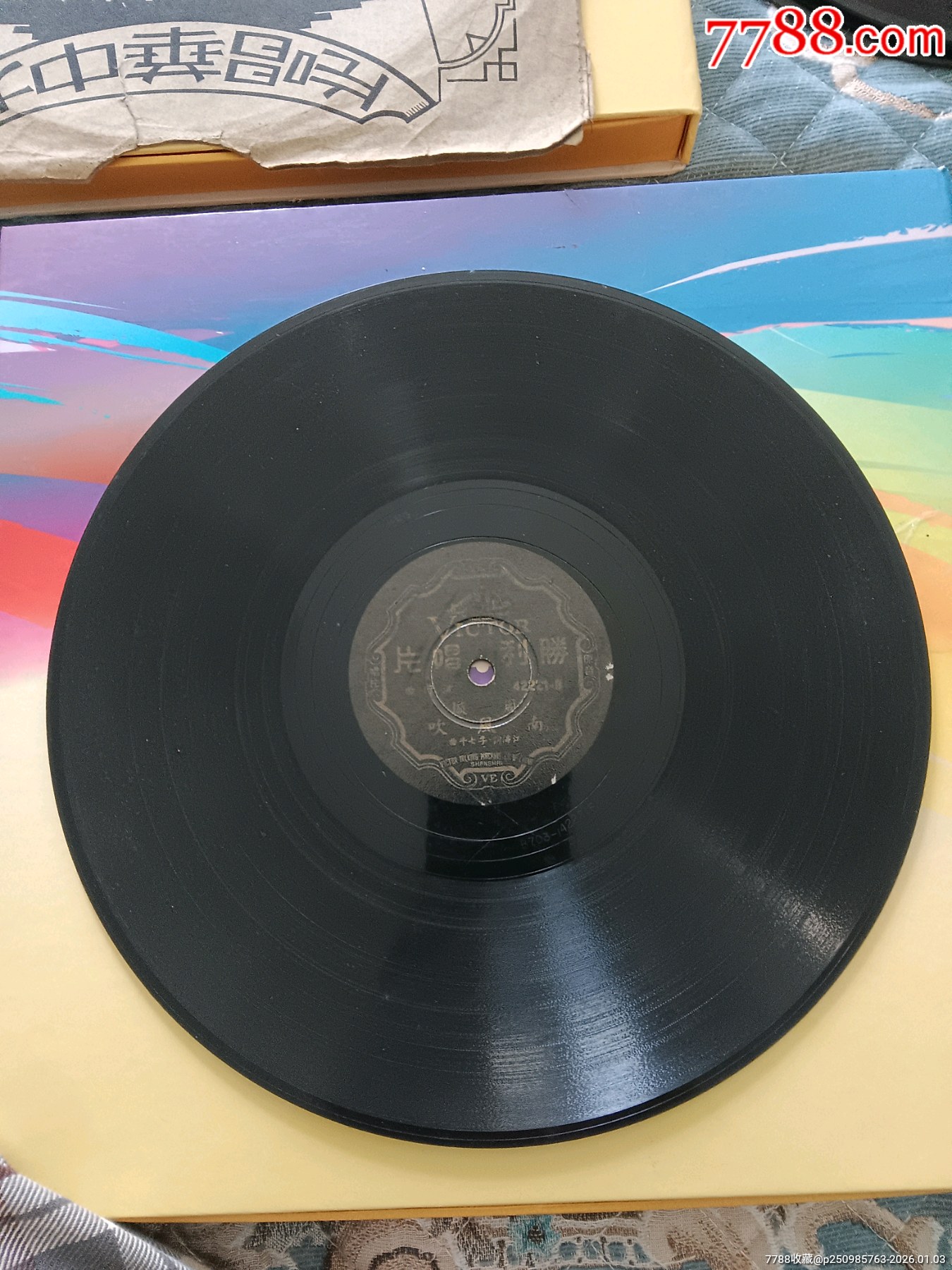 周璇唱郎是風(fēng)兒姐是浪，南風(fēng)吹_價(jià)格838元_第6張_