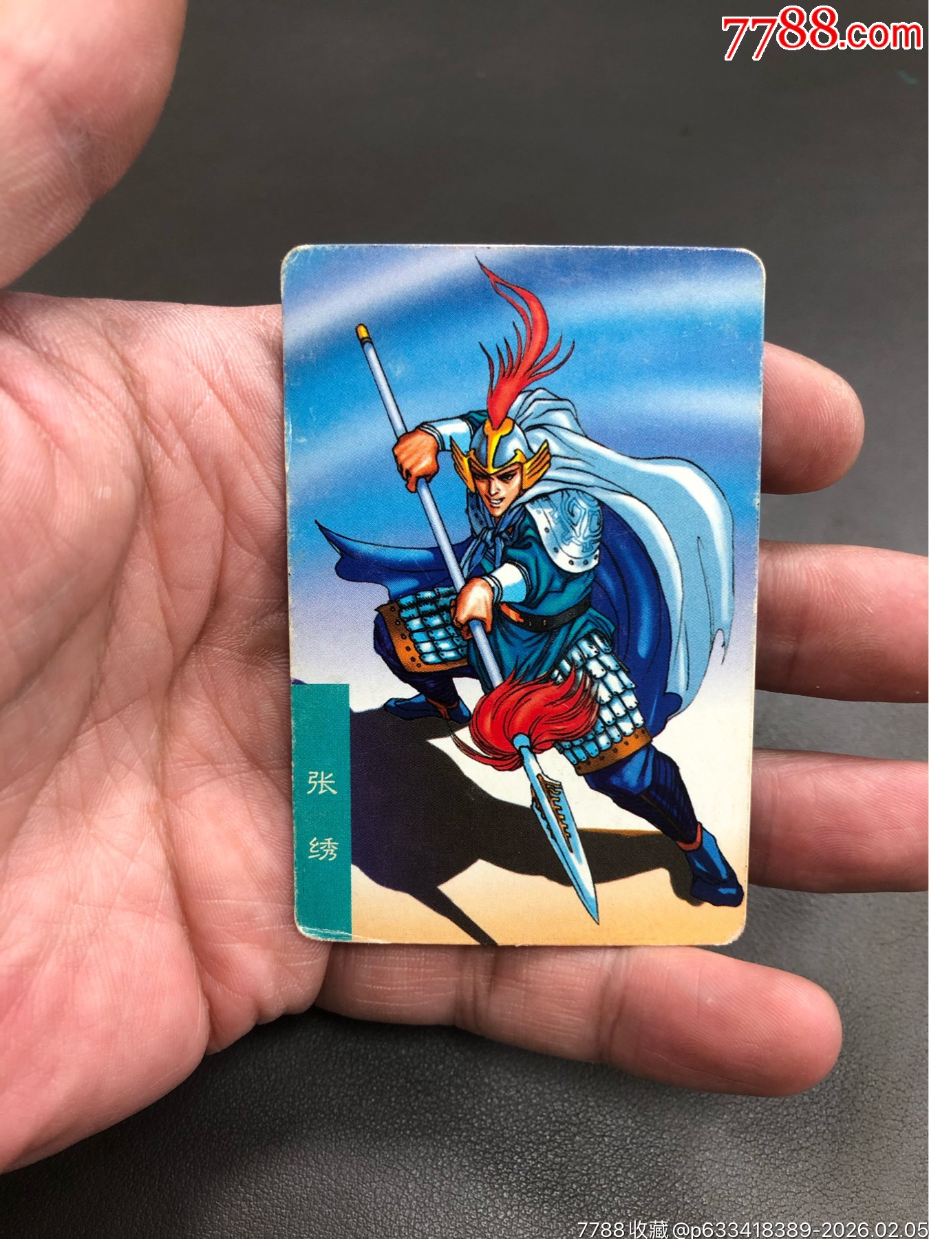 三國卡官渡缺卡張繡_價(jià)格92元_第1張_