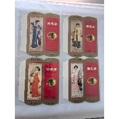 二支卡《雨花石》人物紀念版，4X1，背清