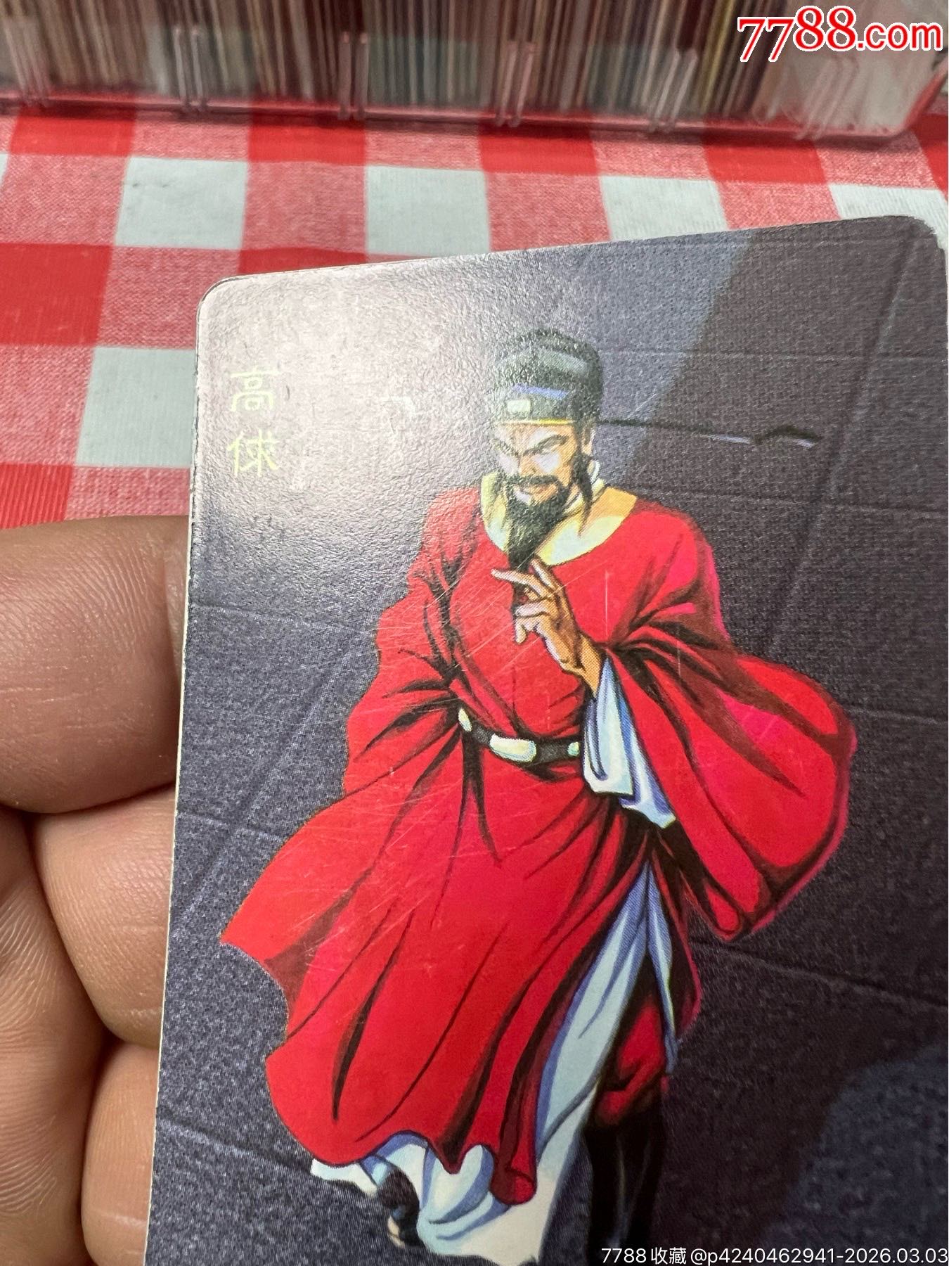 小浣熊水滸卡惡人卡高俅(反切)_價格121元_第6張_