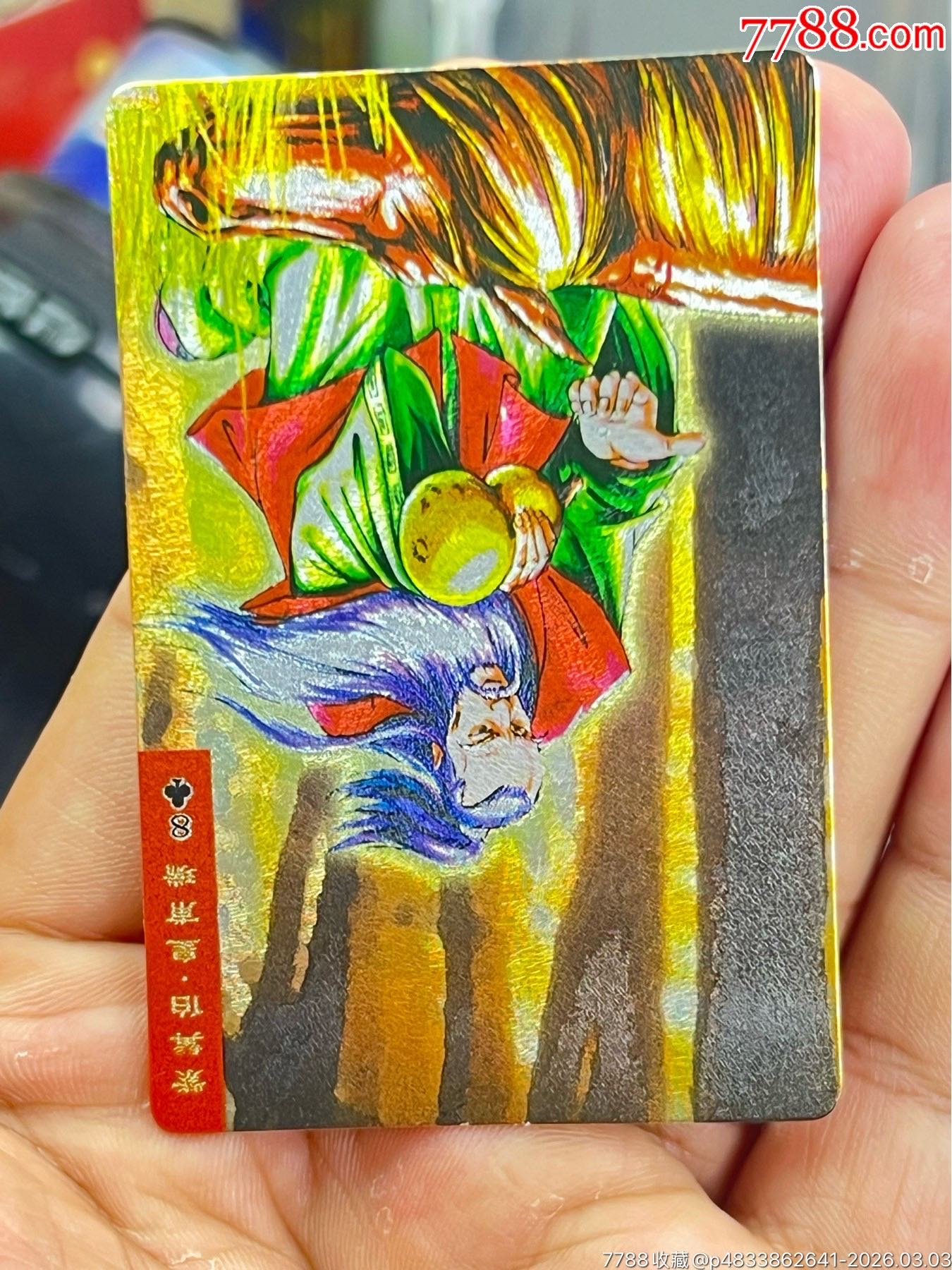 小浣熊水滸閃卡硬面皇甫瑞（11）_價(jià)格28元_第6張_