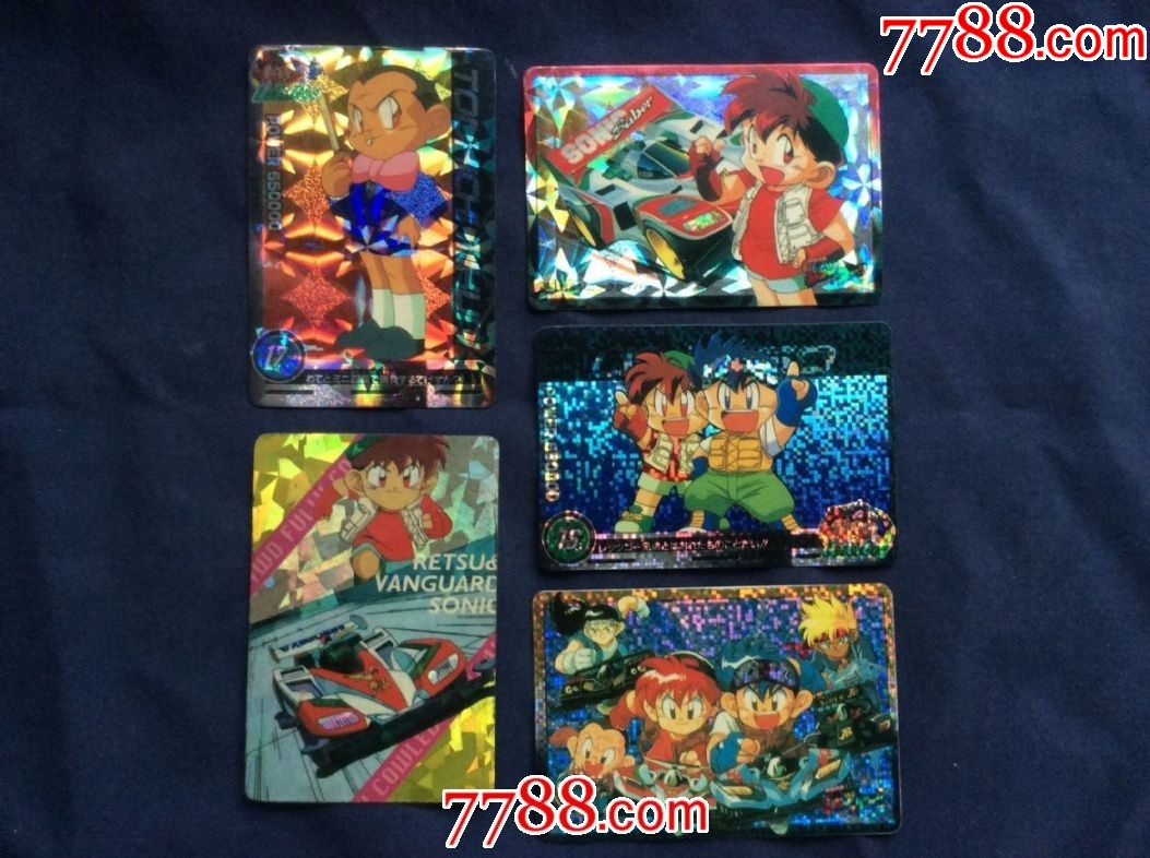 5张《四驱兄弟》闪卡（左下角那张是塑料卡）_动漫卡牌_文景书屋【7788收藏__收藏热线】