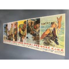 六十年代解放軍“六大技術(shù)”掛圖（六張合售）