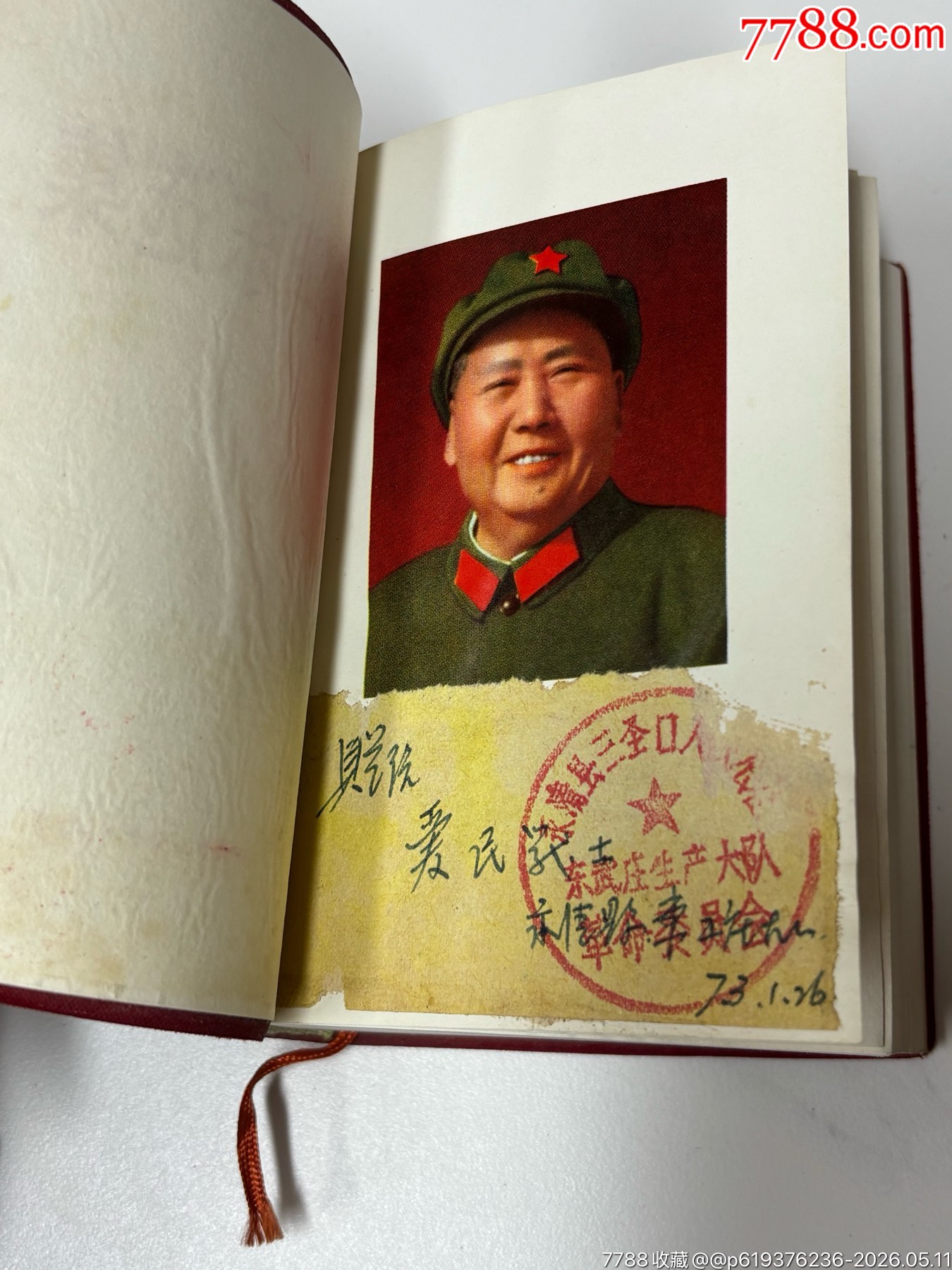品好毛澤東選集(帶函套_價(jià)格34元_第4張_