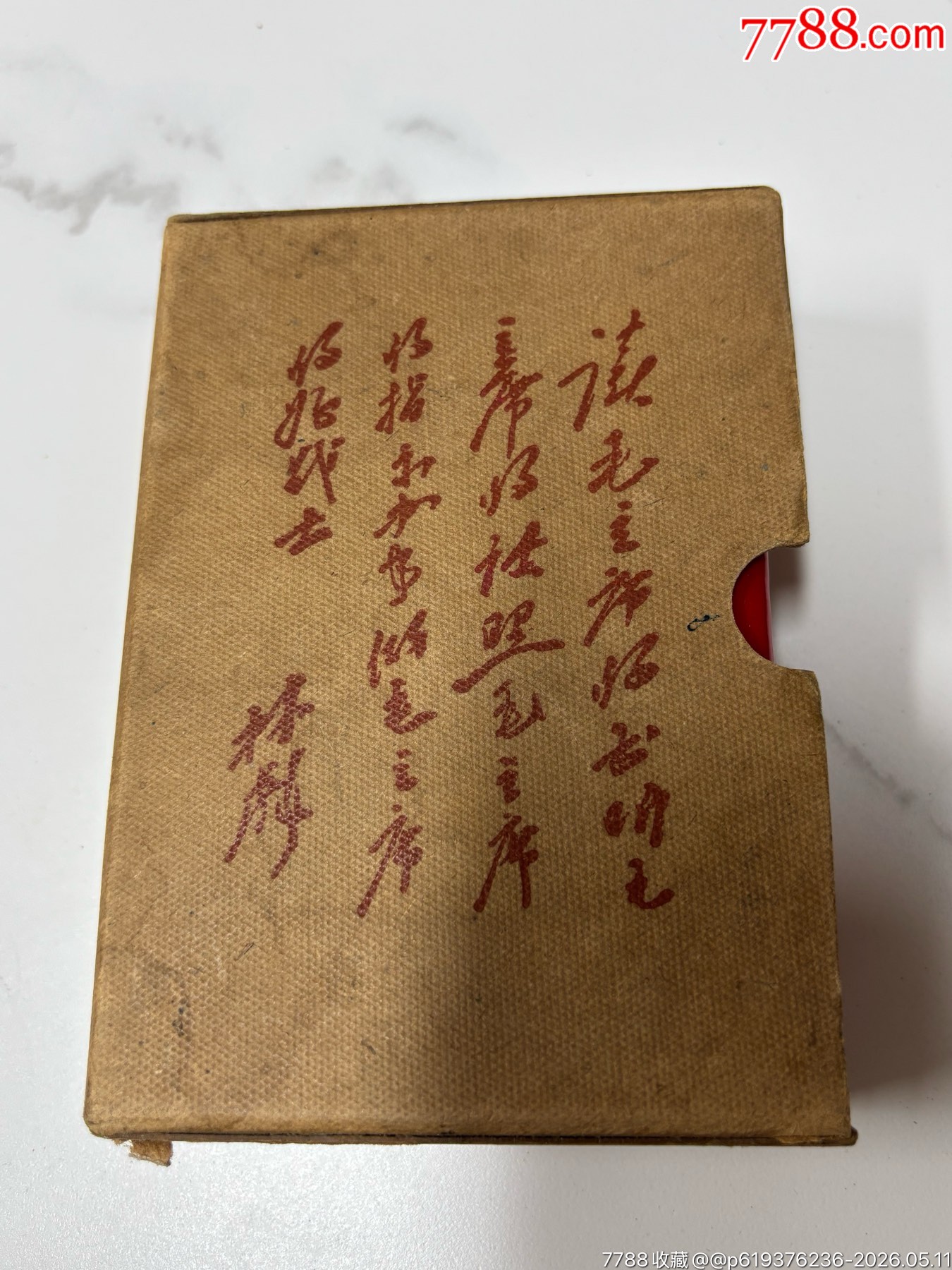 林提書函毛選品好_價格46元_第16張_