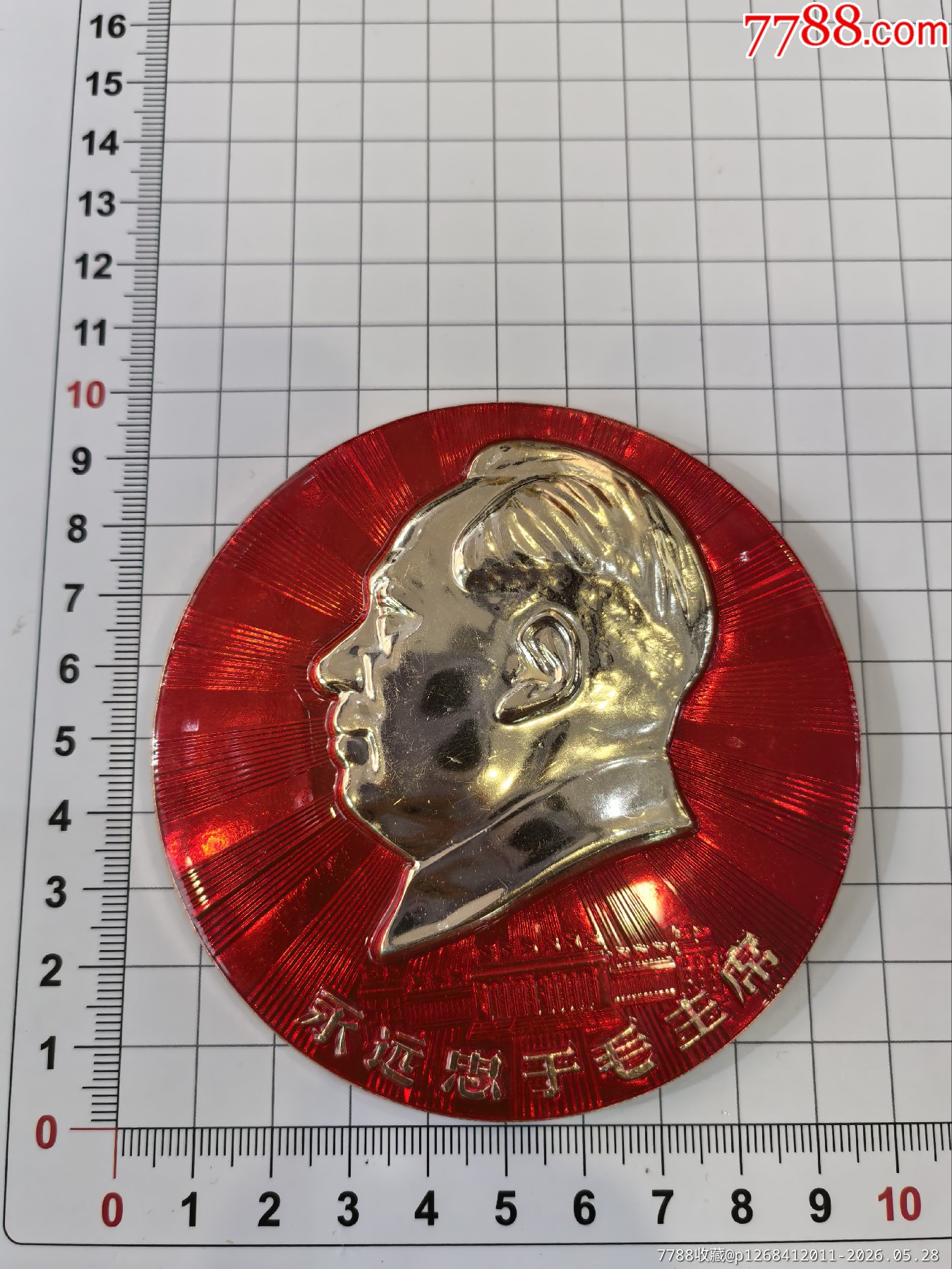 永遠(yuǎn)忠于章_價(jià)格450元_第1張_