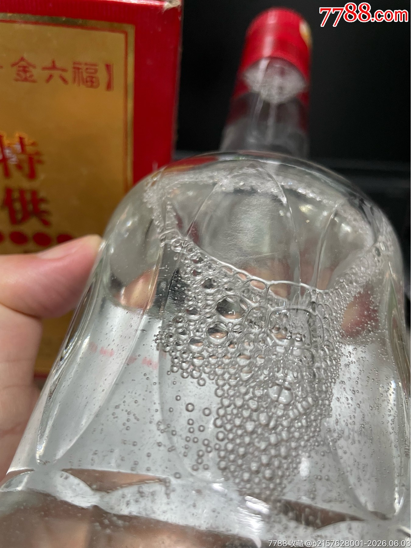 金六福為北京干杯52度_價(jià)格100元_第9張_