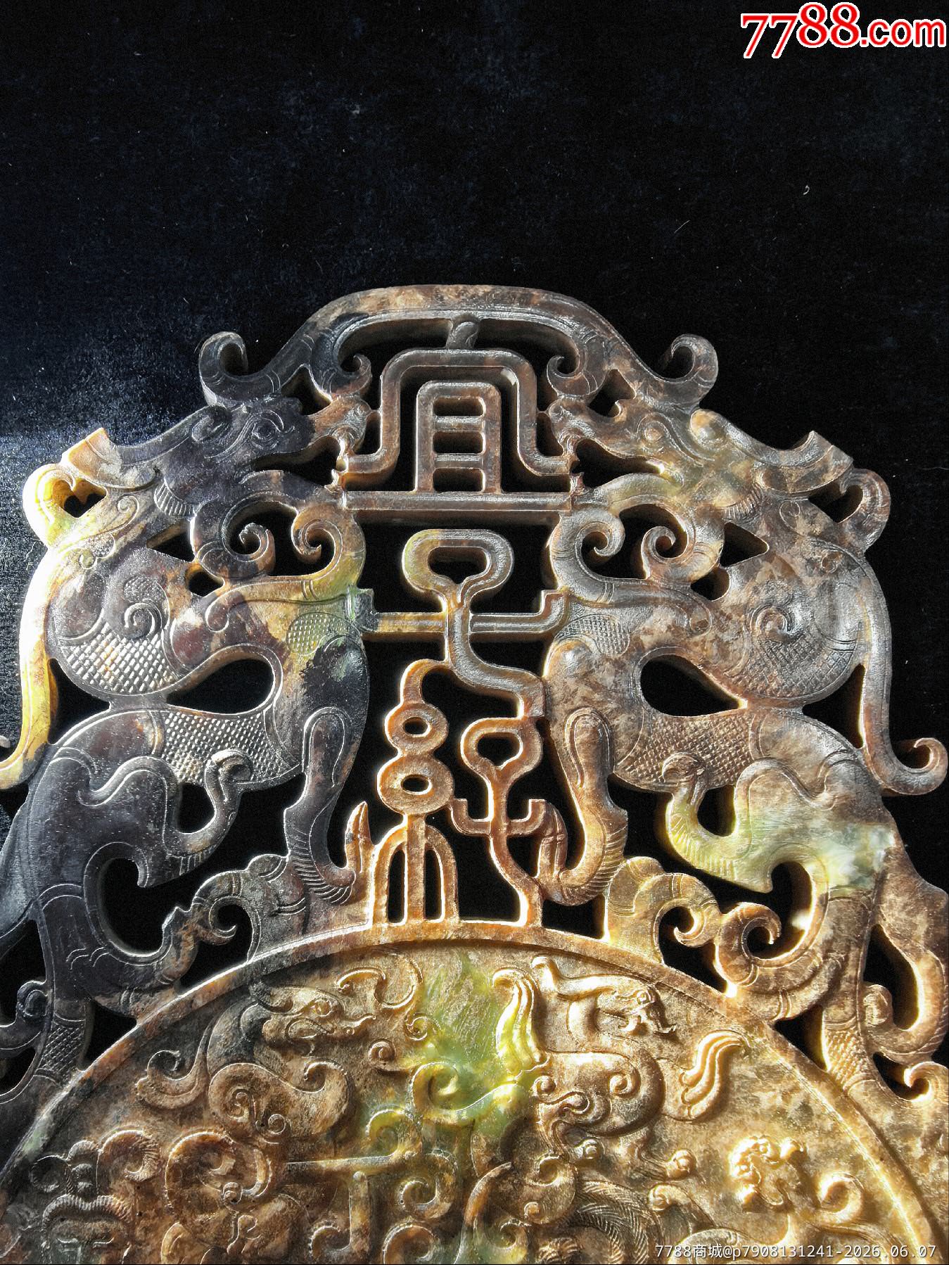 原味完美品厚重版純天然玉雙面鏤空浮雕雙龍首特大玉壁一塊_價(jià)格75元_第4張_
