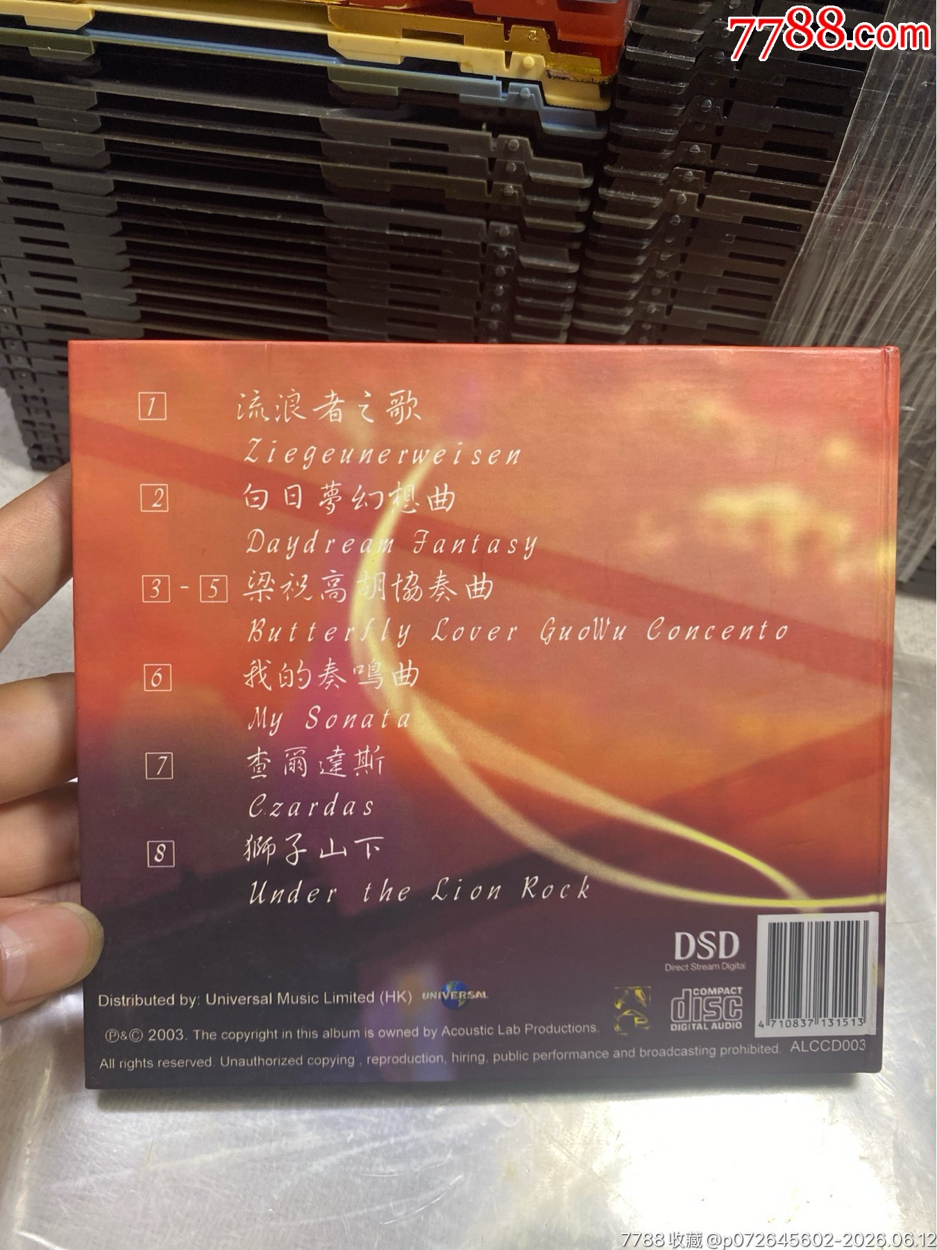 余樂夫。雙弦的感覺。索尼版。94新_價格30元_第2張_