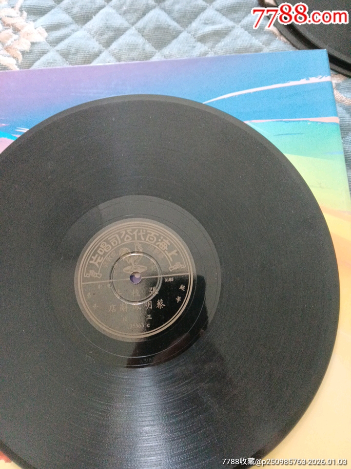 張桂芳唱蔡明鳳辭店_價格582元_第4張_