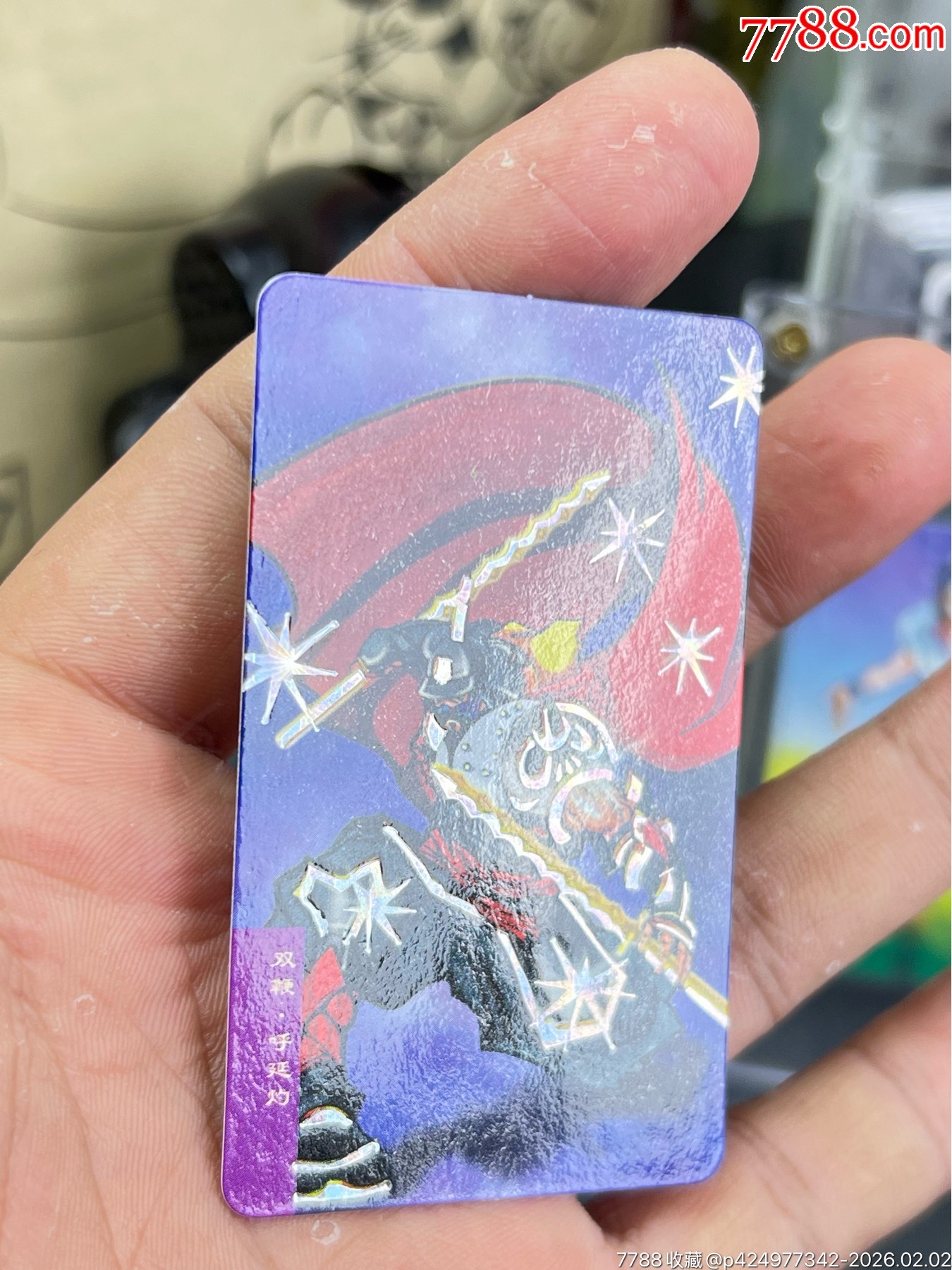 統(tǒng)一泰迪小熊水滸銀邊卡呼延灼（3）_價(jià)格55元_第3張_