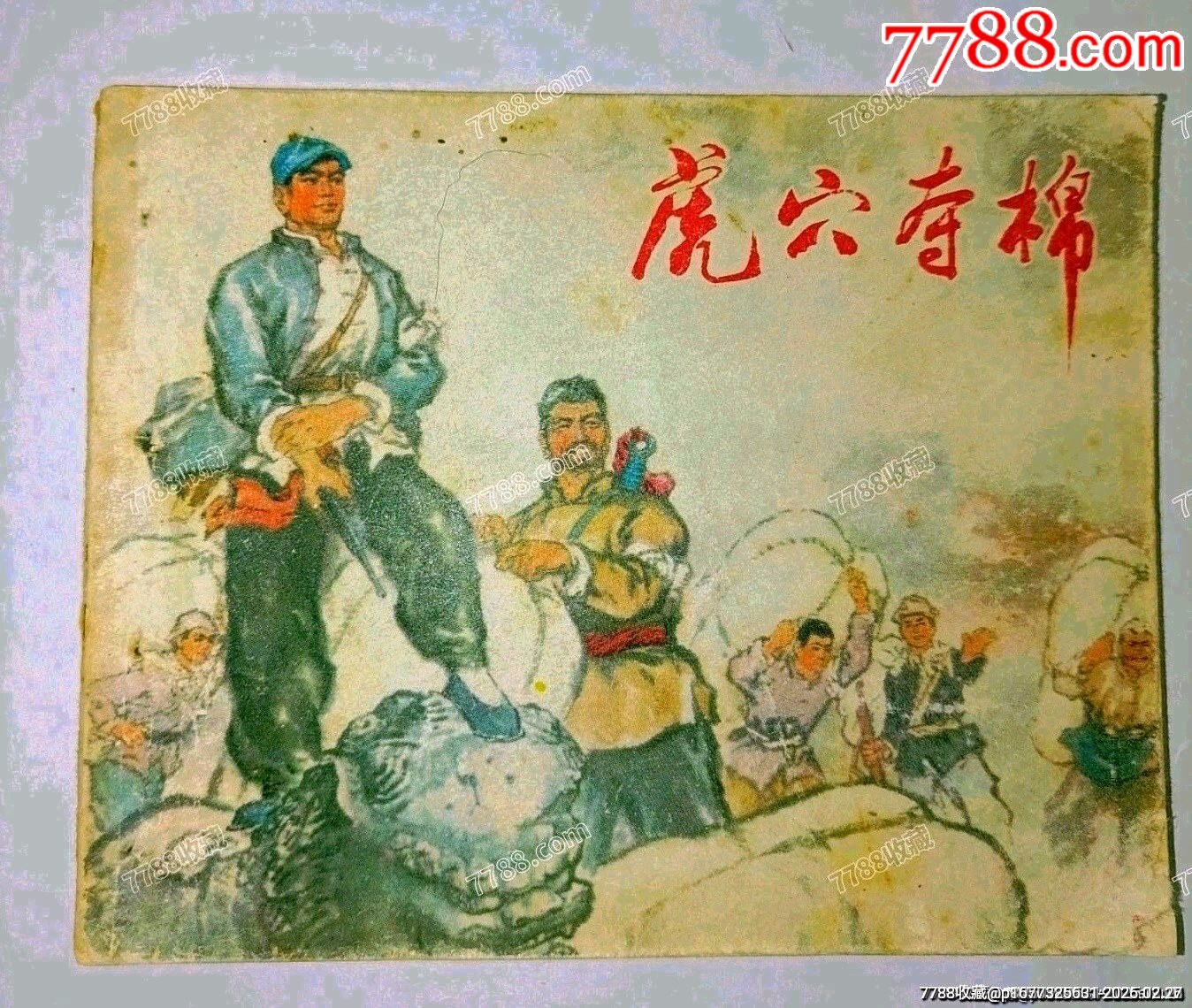 虎穴奪棉江蘇民兵戰(zhàn)斗故事_價(jià)格10元_第1張_