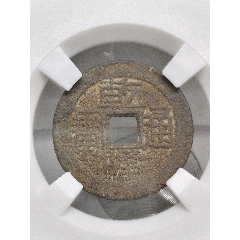 乾隆通寶滿文寶福24.1*1.2mm3.8g(au44207051)_7788商城__七七八八商品交易平臺(7788.com)