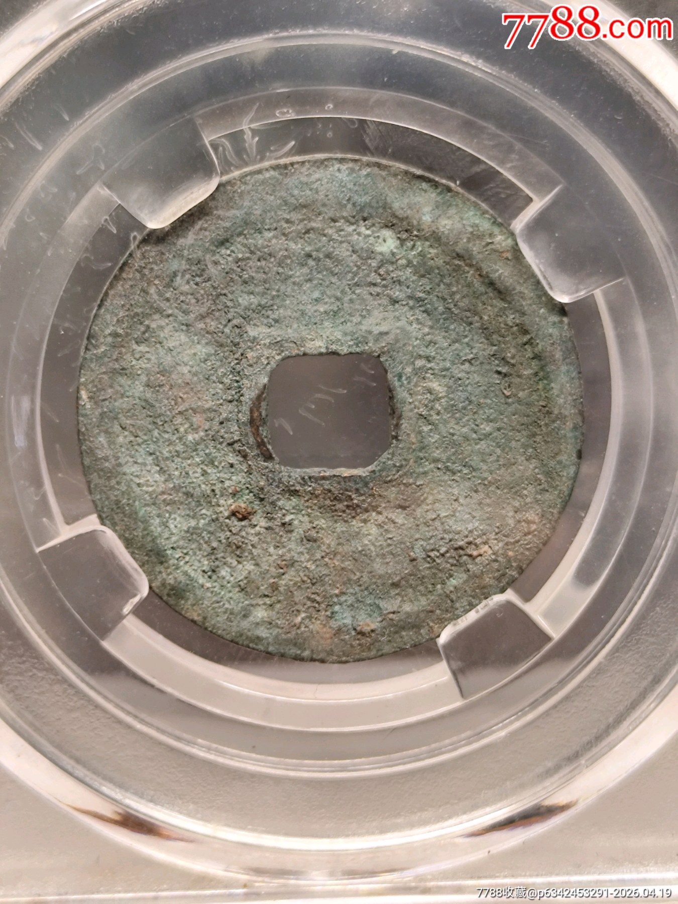 158.金.海陵王小平正隆元寶25.4*1.8mm*4.4g_價(jià)格86元_第2張_
