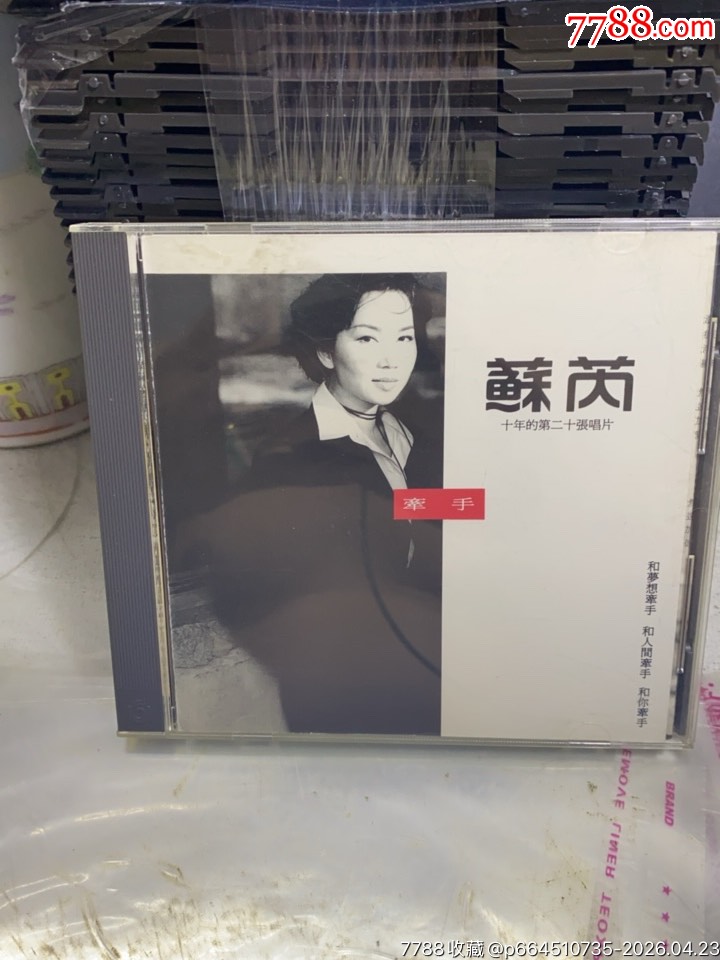 蘇芮。臺(tái)版飛碟無(wú)碼。93新_價(jià)格302元_第1張_