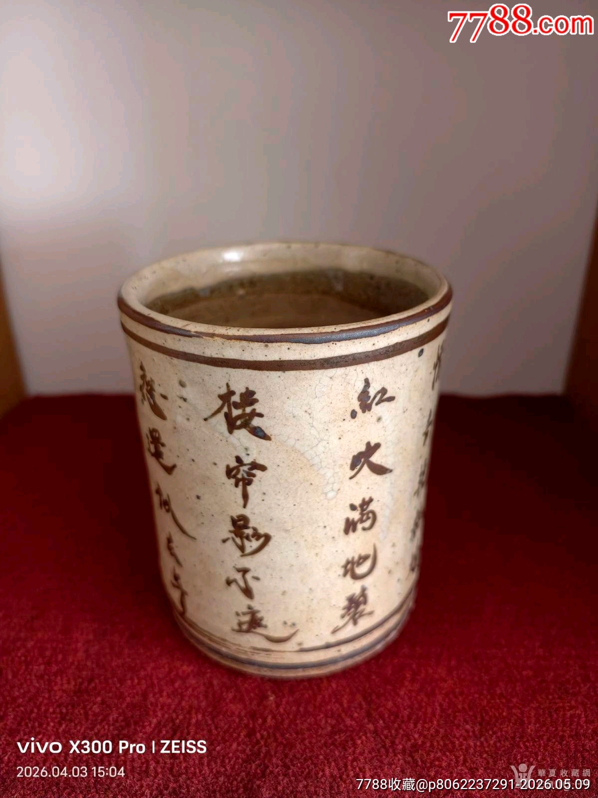 民國(guó)耀州窯筆筒_價(jià)格131元_第6張_