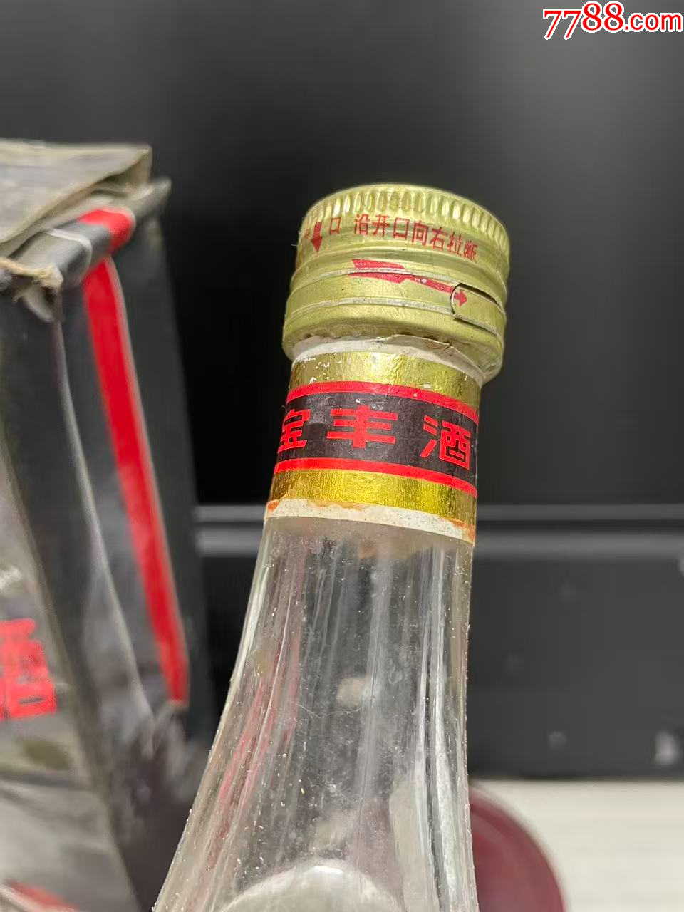 92年少見款寶豐酒_價格190元_第5張_