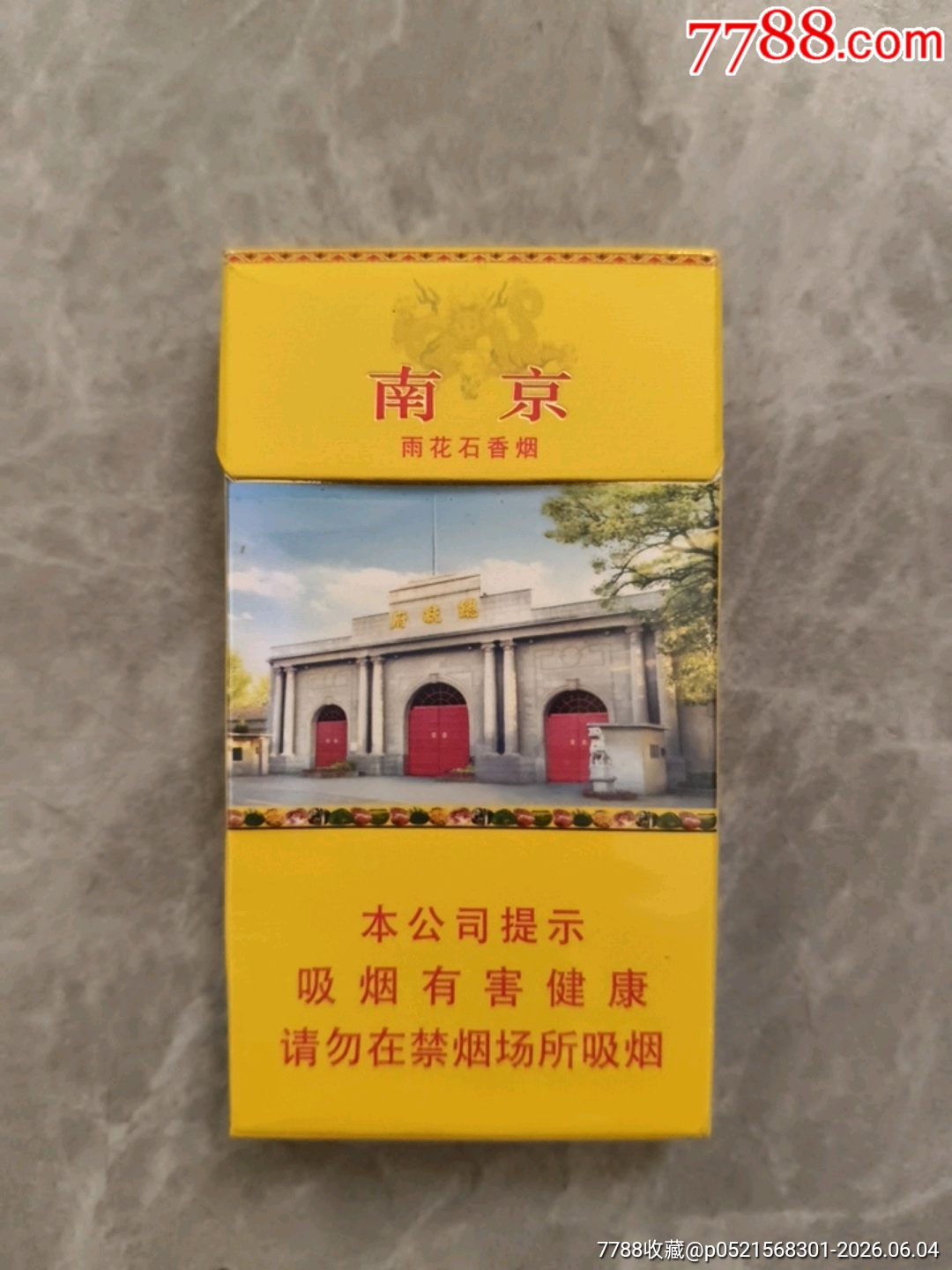 空煙盒蘇超26版鎮(zhèn)江_價格11元_第2張_