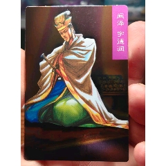 小浣熊三國(guó)昆閃闞澤