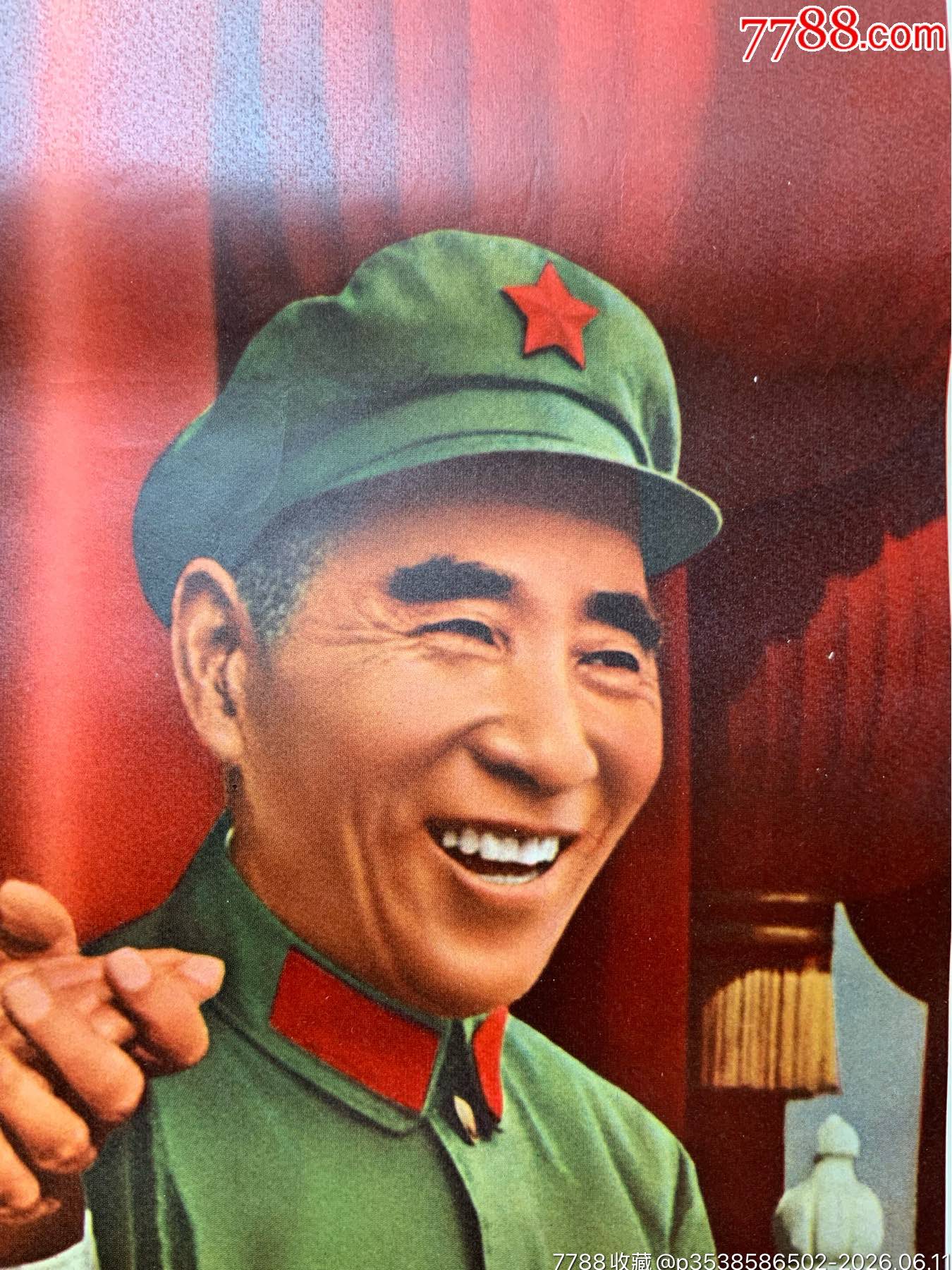 無限熱愛…毛主席，無限熱愛親密戰(zhàn)友…_價(jià)格1197元_第4張_