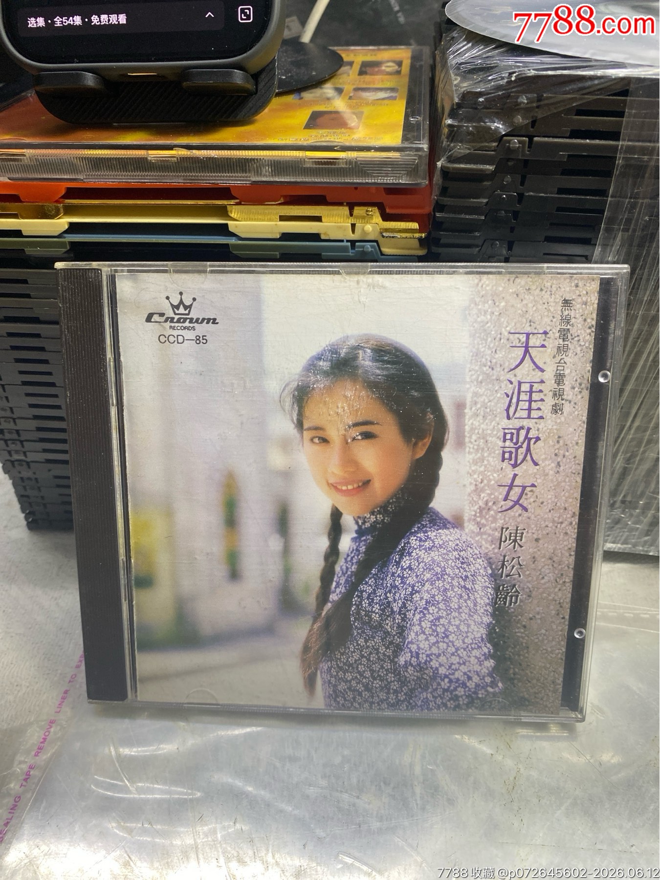 陳松伶。天龍版。95新_價格225元_第1張_