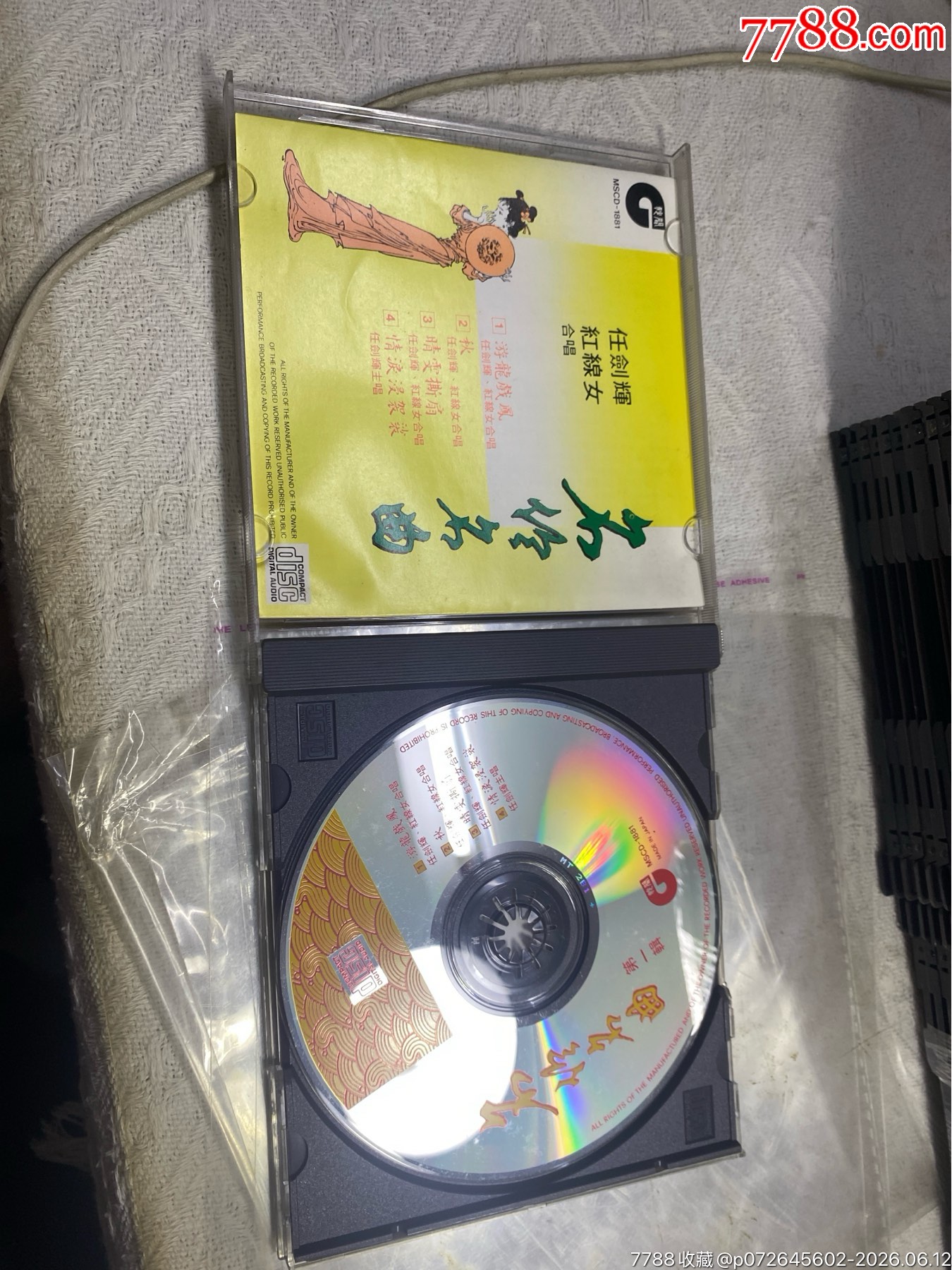 粵曲。任劍輝/紅線女。三菱版。95新_價(jià)格60元_第3張_