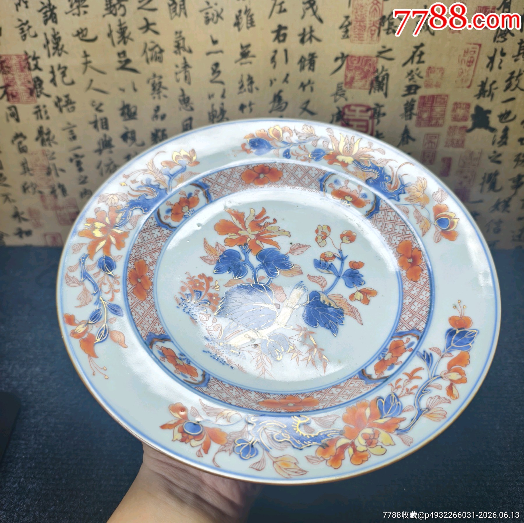 清康熙青花礬紅描金牡丹紋盤_價格2028元_第10張_