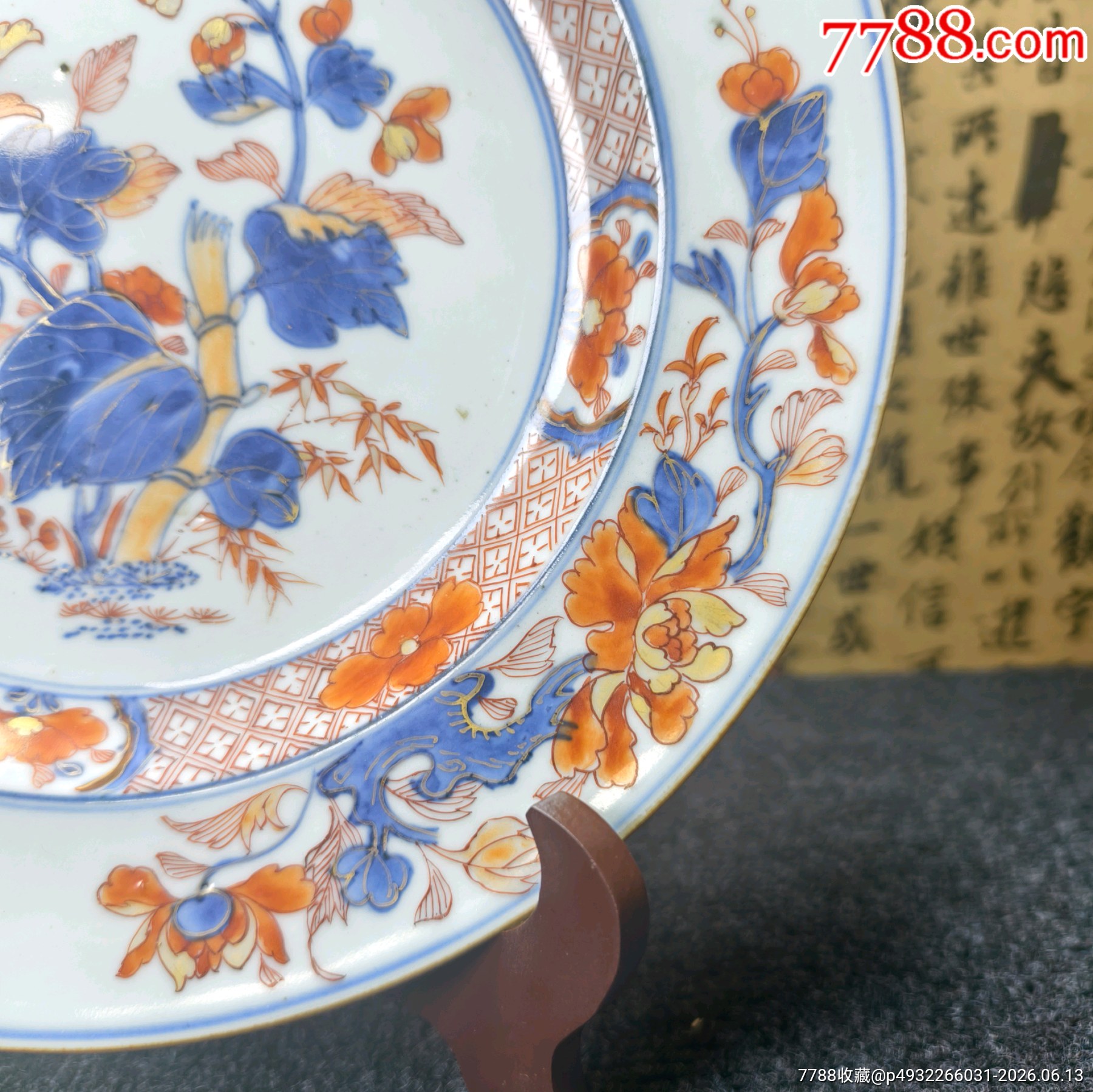 清康熙青花礬紅描金牡丹紋盤_價格2028元_第6張_