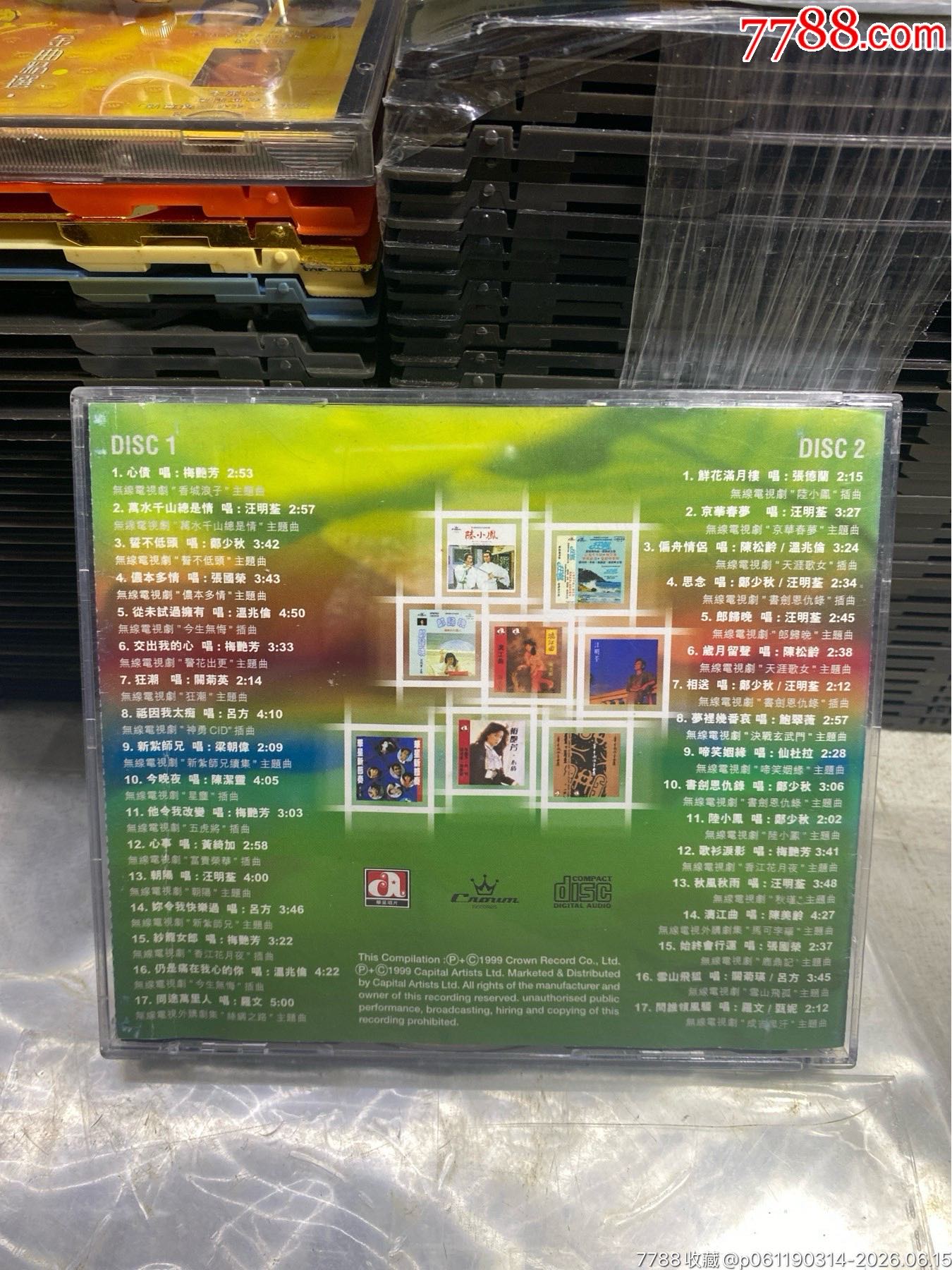時(shí)光倒流30年。2Cd。85新。一張內(nèi)圈有裂_價(jià)格30元_第2張_