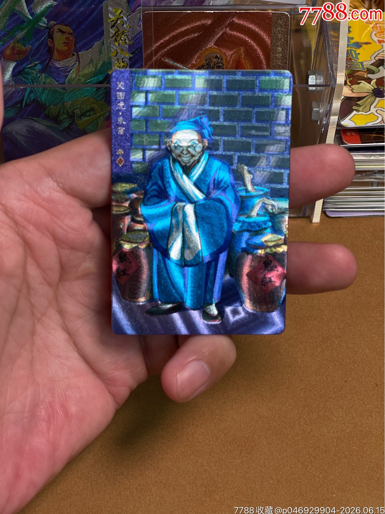 小浣熊水滸閃卡硬面朱富（綠幽靈）_價格753元_第4張_