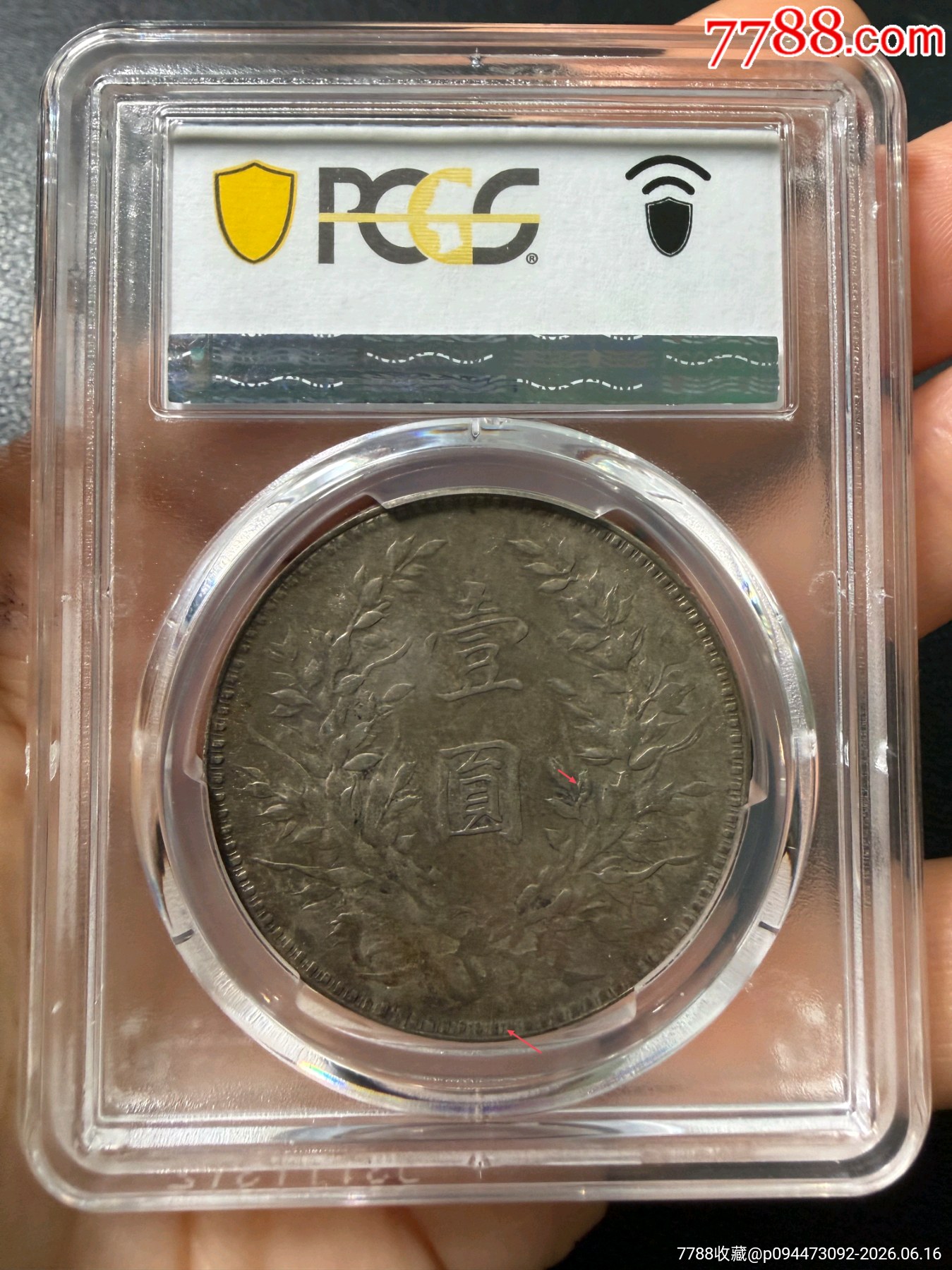 PCGSau55十年八背大頭，醬彩包漿黃油光，_價格2028元_第2張_