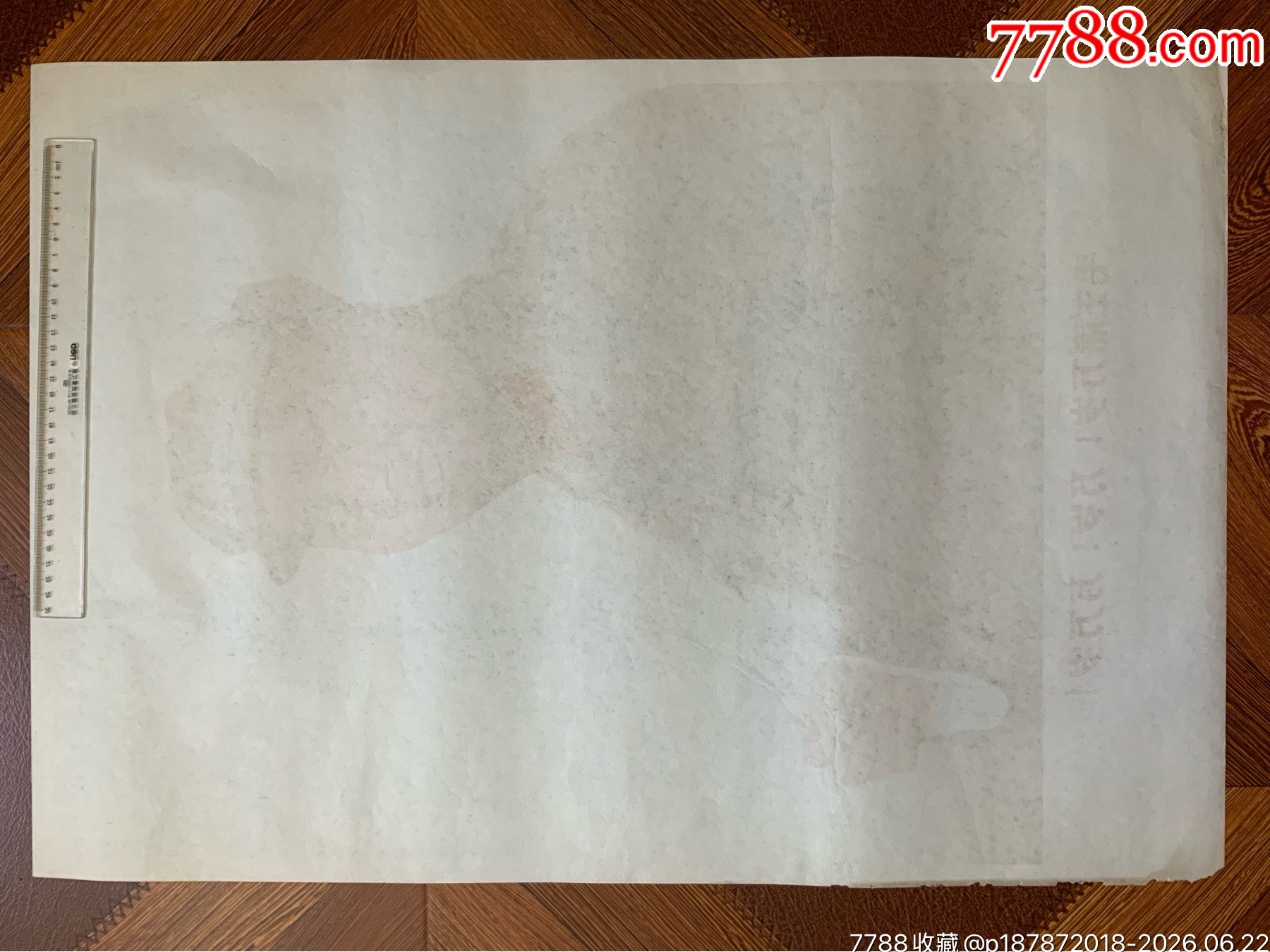 偉大領(lǐng)袖毛主席萬歲、萬歲、萬萬歲_價(jià)格311元_第4張_
