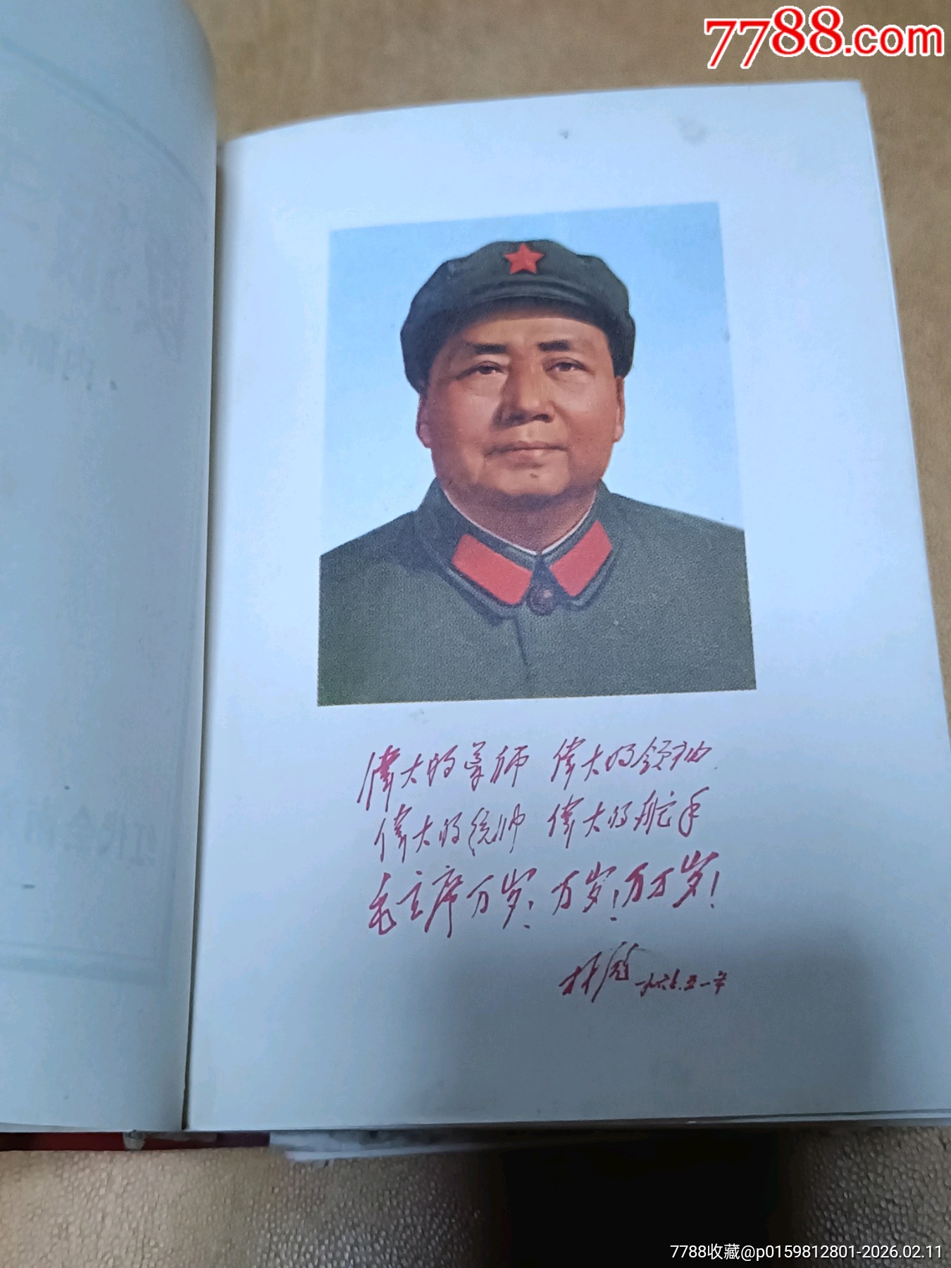 讀報(bào)手冊_價(jià)格500元_第5張_