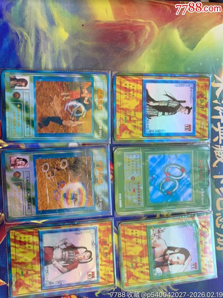 珍寶笑傲江湖_價格90元_第1張_