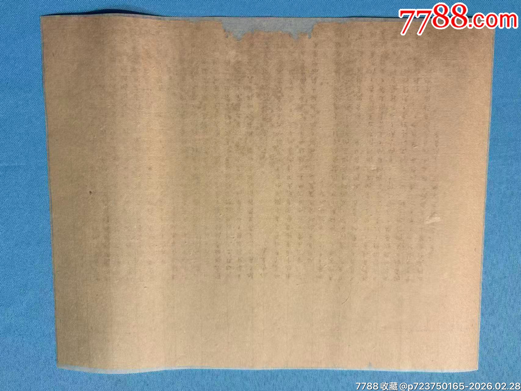 民國共產黨員——韋拔群創(chuàng)辦的廣西農民＊動講習所試卷散頁2張（罕見）_價格1400元_第4張_