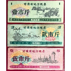 【周氏票号】2026粮布票春季盛典百万级重磅拍卖-精品专场-7788收藏__收藏热线