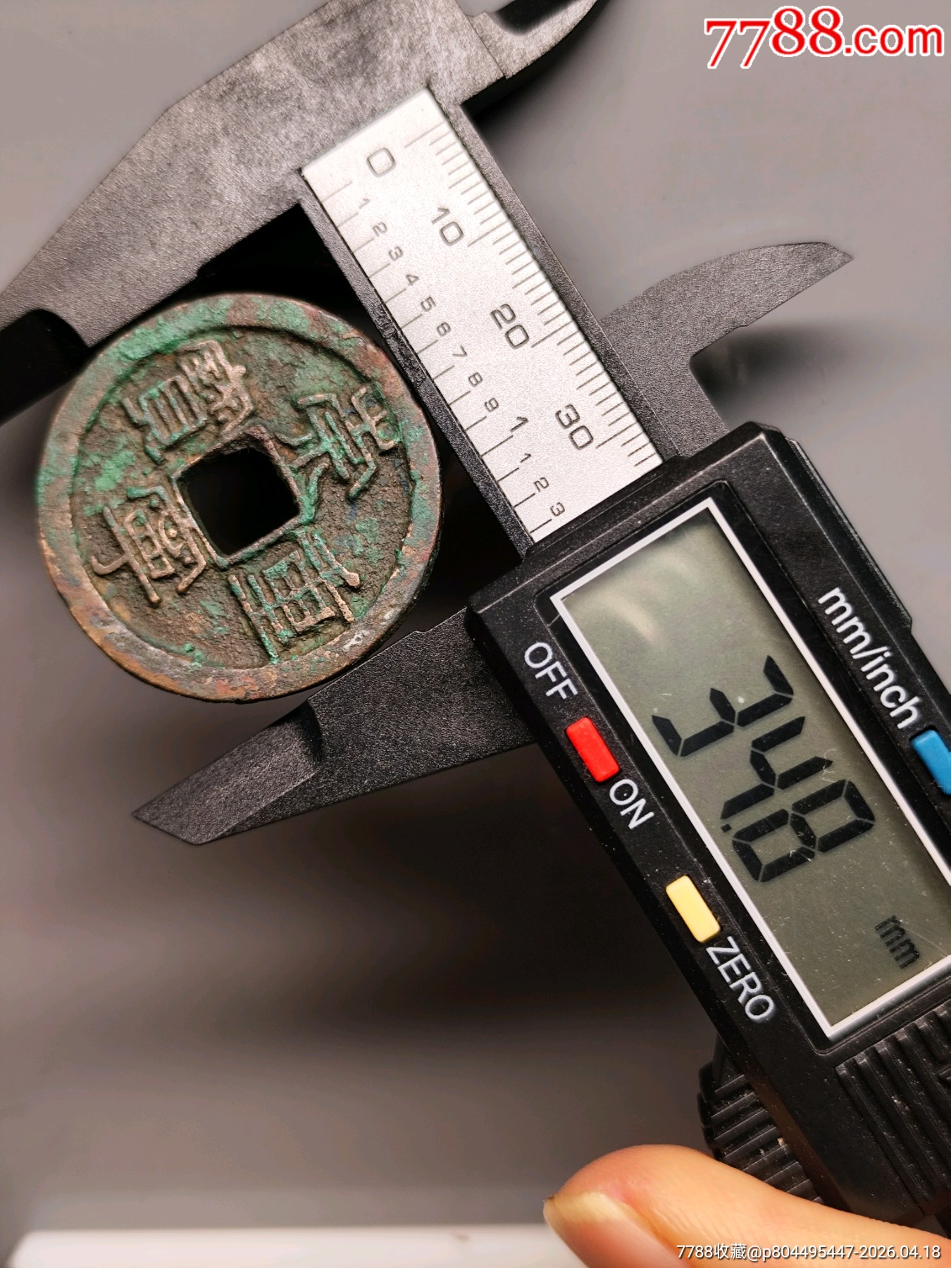 美制，崇寧重寶折十（方冠）34.8*2.1㎜*11.24g_價格136元_第5張_